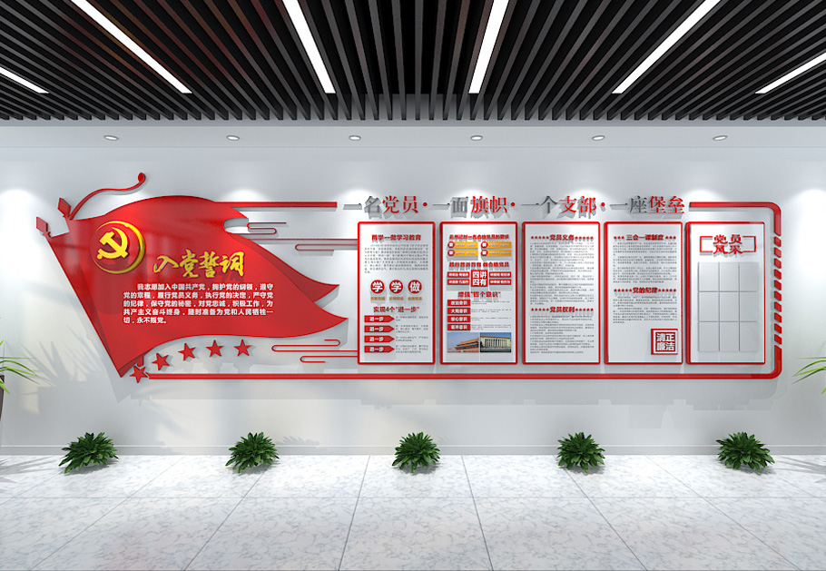 黨建文化墻制作，10年經(jīng)驗分享，讓您少走5年彎路
