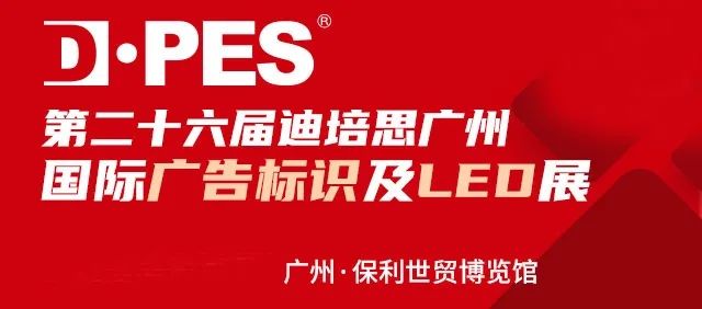 2022年廣告標識展什么時候開？